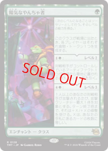 画像1: 【Foil】【日本語版】《陽気なやんちゃ者/Party Dude》[TMT] (1)