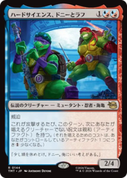 画像1: 『予約商品』【日本語版】《ハードサイエンス、ドニーとラフ/Don & Raph, Hard Science》[TMT] (1)