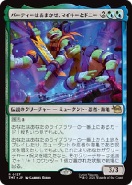 画像1: 『予約商品』【日本語版】《パーティーはおまかせ、マイキーとドニー/Mikey & Don, Party Planners》[TMT] (1)