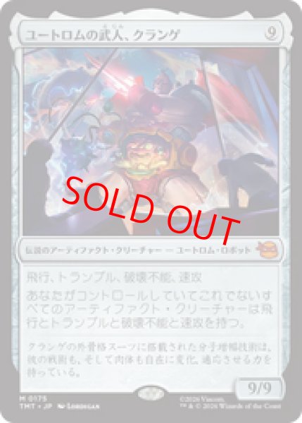 画像1: 【Foil】【日本語版】《ユートロムの武人、クランゲ/Krang, Utrom Warlord》[TMT] (1)