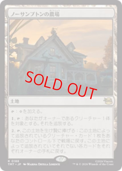 画像1: 【Foil】【日本語版】《ノーサンプトンの農場/Northampton Farm》[TMT] (1)