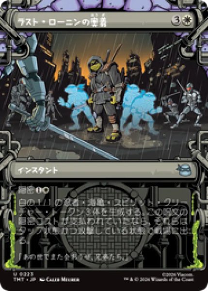 画像1: 【ショーケース】【日本語版】《ラスト・ローニンの奥義/The Last Ronin's Technique》[TMT] (1)