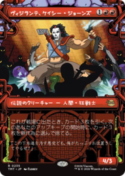 画像1: 【ショーケース】【日本語版】《ヴィジランテ、ケイシー・ジョーンズ/Casey Jones, Vigilante》[TMT] (1)