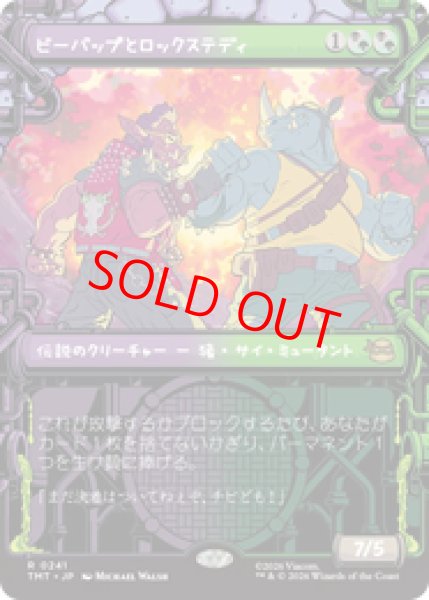 画像1: 【Foil】【ショーケース】【日本語版】《ビーバップとロックステディ/Bebop & Rocksteady》[TMT] (1)