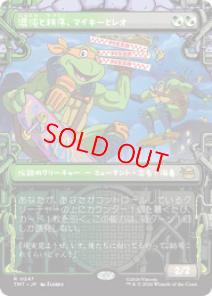 画像1: 【ショーケース】【日本語版】《混沌と秩序、マイキーとレオ/Mikey & Leo, Chaos & Order》[TMT] (1)