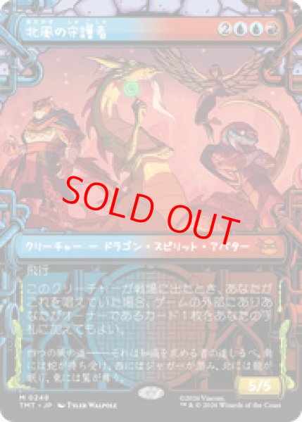 画像1: 【Foil】【ショーケース】【日本語版】《北風の守護者/North Wind Avatar》[TMT] (1)