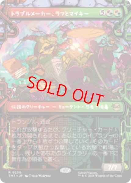 画像1: 【ショーケース】【日本語版】《トラブルメーカー、ラフとマイキー/Raph & Mikey, Troublemakers》[TMT] (1)