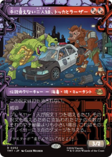 画像1: 【ショーケース】【日本語版】《手に負えない二人組、トッカとラーザー/Tokka & Rahzar, Terrible Twos》[TMT] (1)