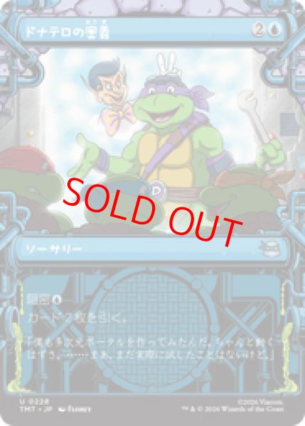 画像1: 【Foil】【ショーケース】【日本語版】《ドナテロの奥義/Donatello's Technique》[TMT] (1)