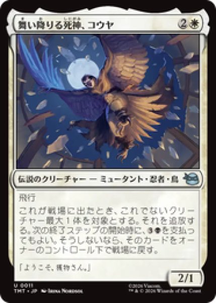 画像1: 『予約商品』【日本語版】《舞い降りる死神、コウヤ/Koya, Death from Above》[TMT] (1)