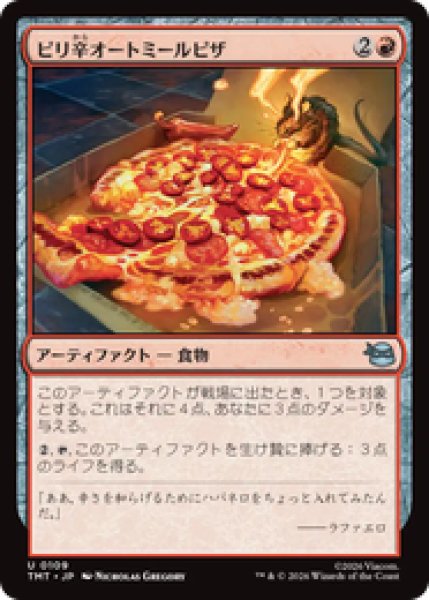 画像1: 『予約商品』【日本語版】《ピリ辛オートミールピザ/Spicy Oatmeal Pizza》[TMT] (1)