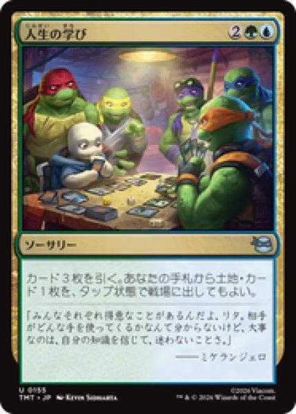 画像1: 『予約商品』【日本語版】《人生の学び/Lessons from Life》[TMT] (1)