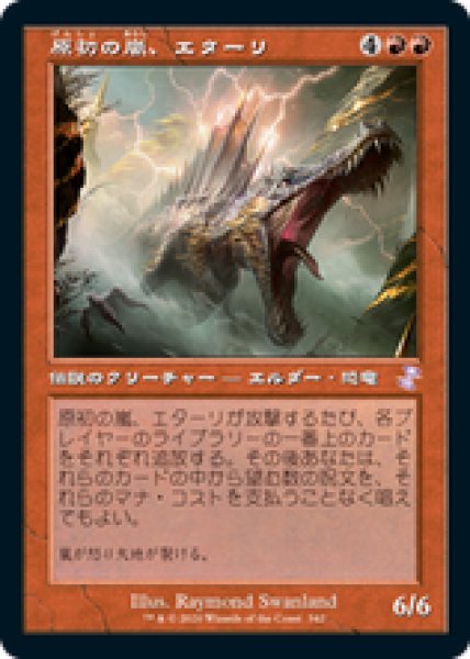 画像1: 【日本語版】《原初の嵐、エターリ/Etali, Primal Storm》[TSR] (1)