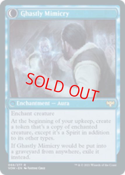 画像2: 【英語版】《鏡の間のミミック/Mirrorhall Mimic》[VOW] (2)