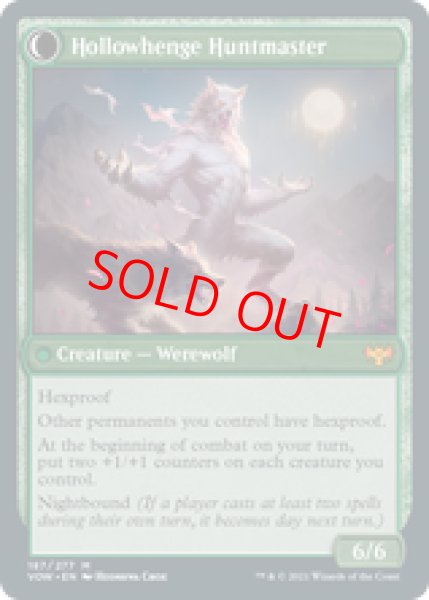 画像2: 【英語版】《アヴァブルックの世話人/Avabruck Caretaker》[VOW] (2)