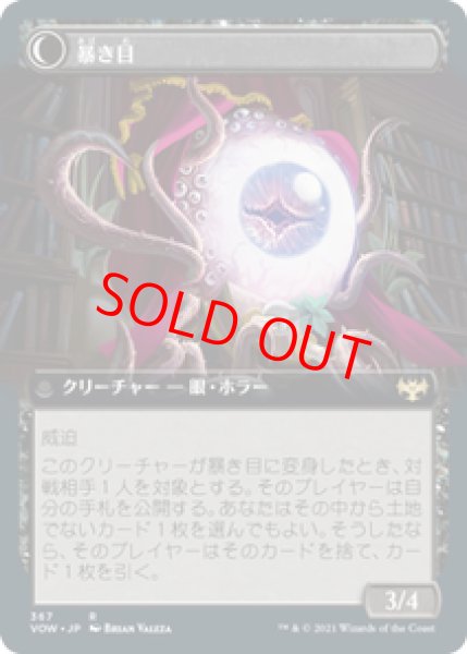 画像2: 【拡張アート】【日本語版】《隠し幕/Concealing Curtains》[VOW] (2)