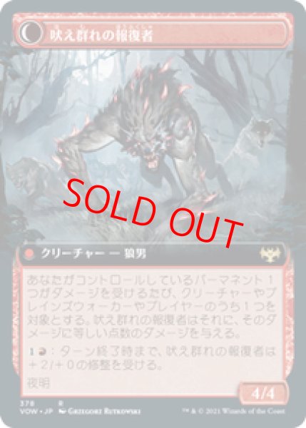 画像2: 【拡張アート】【日本語版】《不機嫌な一匹狼/Ill-Tempered Loner》[VOW] (2)