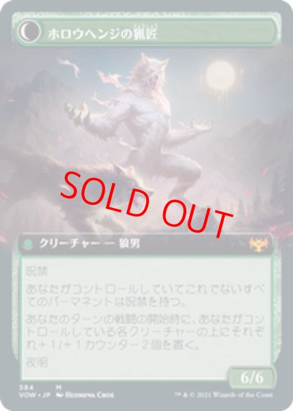 画像2: 【拡張アート】【日本語版】《アヴァブルックの世話人/Avabruck Caretaker》[VOW] (2)