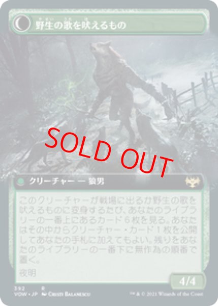 画像2: 【拡張アート】【日本語版】《吠え群れの笛吹き/Howlpack Piper》[VOW] (2)