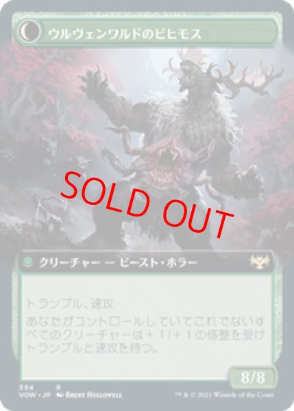 画像2: 【拡張アート】【日本語版】《ウルヴェンワルドの奇異/Ulvenwald Oddity》[VOW] (2)