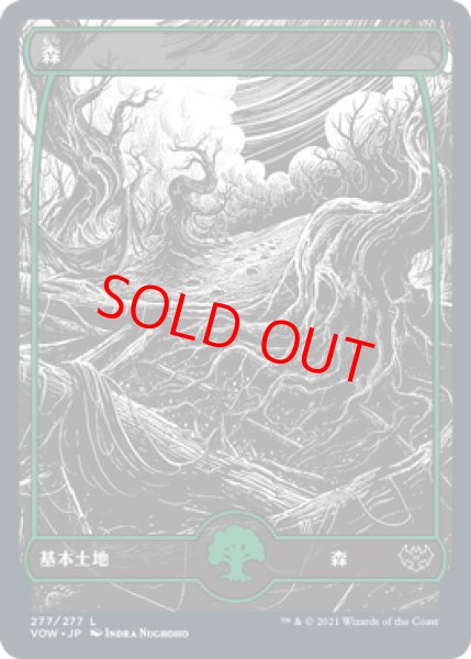 画像1: 【Foil】【日本語版】《森/Forest》No.277[VOW] ※ドラフト/セット・ブースター版 (1)