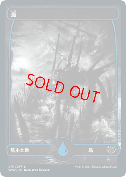 画像1: 【Foil】【日本語版】《島/Island》No.270[VOW] ※ドラフト/セット・ブースター版 (1)