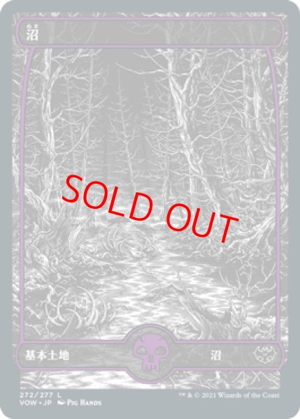画像1: 【Foil】【日本語版】《沼/Swamp》No.272[VOW] ※ドラフト/セット・ブースター版 (1)