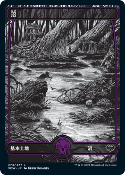 画像1: 【日本語版】《沼/Swamp》No.273[VOW] (1)