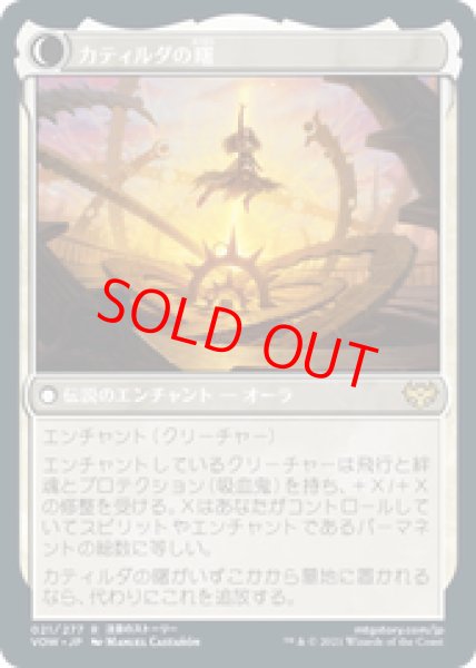 画像2: 【Foil】【日本語版】《ドーンハルトの殉教者、カティルダ/Katilda, Dawnhart Martyr》[VOW] (2)