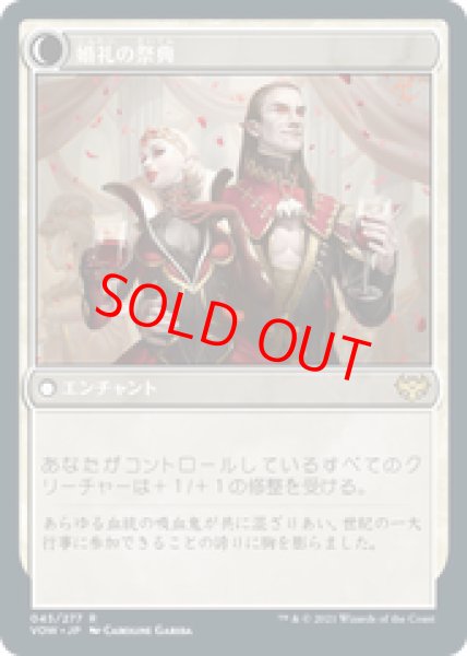 画像2: 【Foil】【日本語版】《婚礼の発表/Wedding Announcement》[VOW] (2)