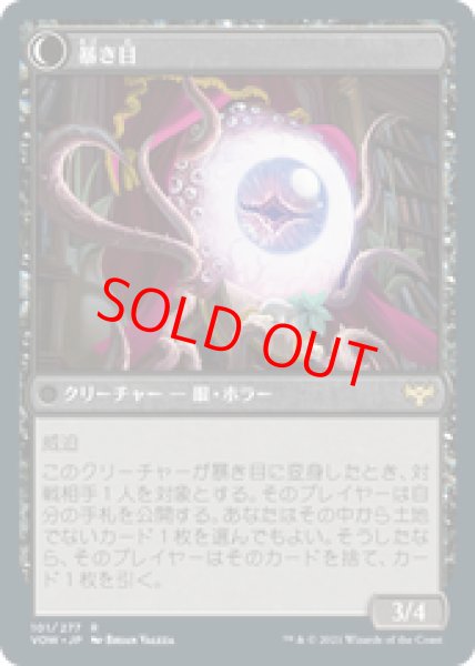 画像2: 【Foil】【日本語版】《隠し幕/Concealing Curtains》[VOW] (2)