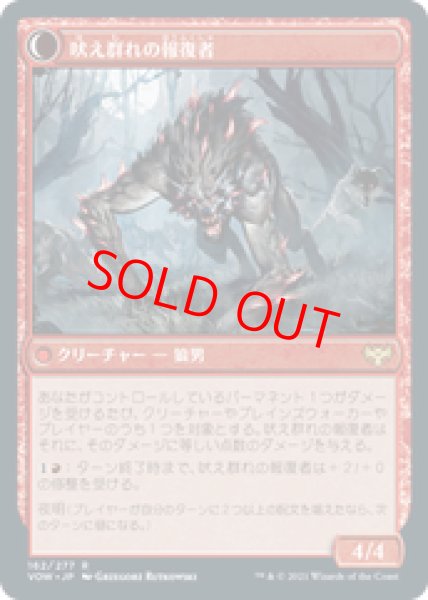 画像2: 【Foil】【日本語版】《不機嫌な一匹狼/Ill-Tempered Loner》[VOW] (2)