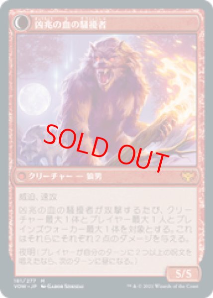 画像2: 【Foil】【日本語版】《移り気な放火魔/Volatile Arsonist》[VOW] (2)