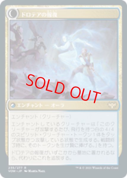 画像2: 【Foil】【日本語版】《復讐に燃えた犠牲者、ドロテア/Dorothea, Vengeful Victim》[VOW] (2)