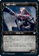 画像2: 【ショーケース】【日本語版】《血誓いの従士/Bloodsworn Squire》[VOW] (2)