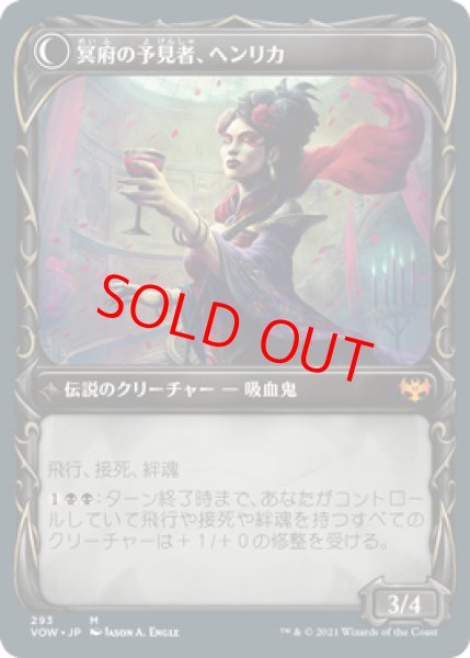 画像2: 【ショーケース】【日本語版】《ヘンリカ・ダムナティ/Henrika Domnathi》[VOW] (2)