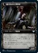 画像2: 【Foil】【ショーケース】【日本語版】《眠れぬ求血者/Restless Bloodseeker》[VOW] (2)