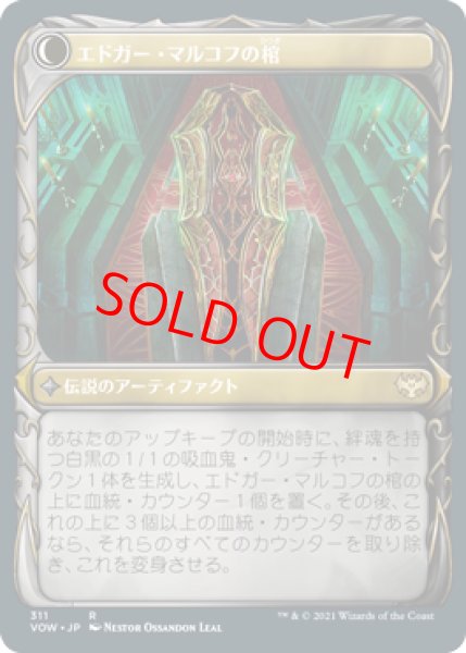 画像2: 【ショーケース】【日本語版】《魅せられた花婿、エドガー/Edgar, Charmed Groom》[VOW] (2)