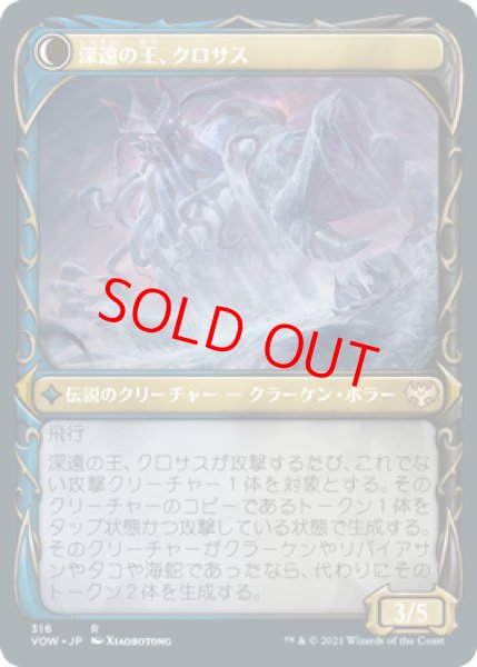 画像2: 【ショーケース】【日本語版】《流城のルノ/Runo Stromkirk》[VOW] (2)