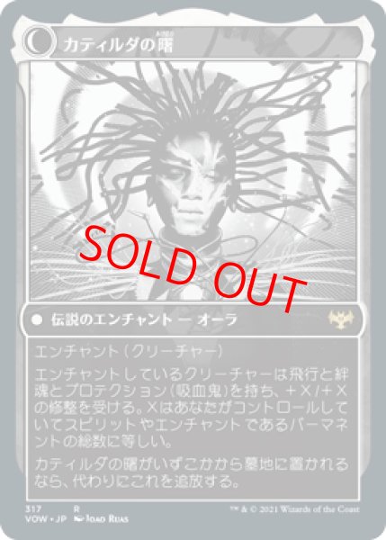 画像2: 【ショーケース】【日本語版】《ドーンハルトの殉教者、カティルダ/Katilda, Dawnhart Martyr》[VOW] (2)