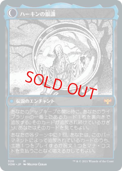 画像2: 【Foil】【ショーケース】【日本語版】《捜査員、ジェイコブ・ハーキン/Jacob Hauken, Inspector》[VOW] (2)