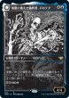 画像1: 【Foil】【ショーケース】【日本語版】《復讐に燃えた犠牲者、ドロテア/Dorothea, Vengeful Victim》[VOW] (1)