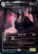 画像1: 【Foil】【日本語版】《航海者ドラキュラ/Dracula the Voyager》/《魅せられた花婿、エドガー/Edgar, Charmed Groom》[VOW] ※コレクター・ブースター版 (1)