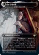 画像2: 【Foil】【日本語版】《航海者ドラキュラ/Dracula the Voyager》/《魅せられた花婿、エドガー/Edgar, Charmed Groom》[VOW] ※ドラフト/セット・ブースター版 (2)