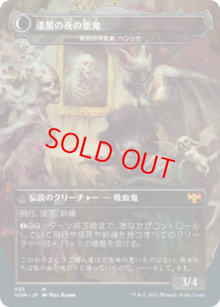 画像2: 【Foil】【日本語版】《奇妙な三姉妹/The Three Weird Sisters》/《ヘンリカ・ダムナティ/Henrika Domnathi》[VOW] ※コレクター・ブースター版 (2)