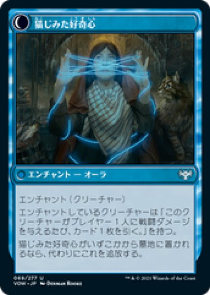 画像2: 【日本語版】《悪戯な猫霊/Mischievous Catgeist》[VOW] (2)