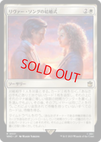 画像1: 【Foil】【日本語版】《リヴァー・ソングの結婚式/The Wedding of River Song》[WHO] (1)