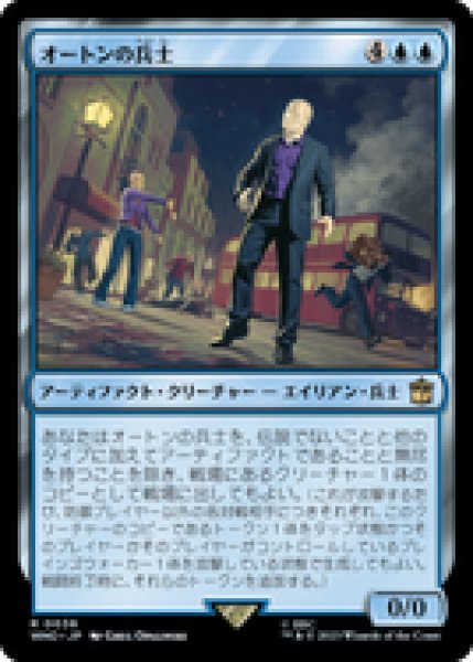 画像1: 【Foil】【日本語版】《オートンの兵士/Auton Soldier》[WHO] (1)