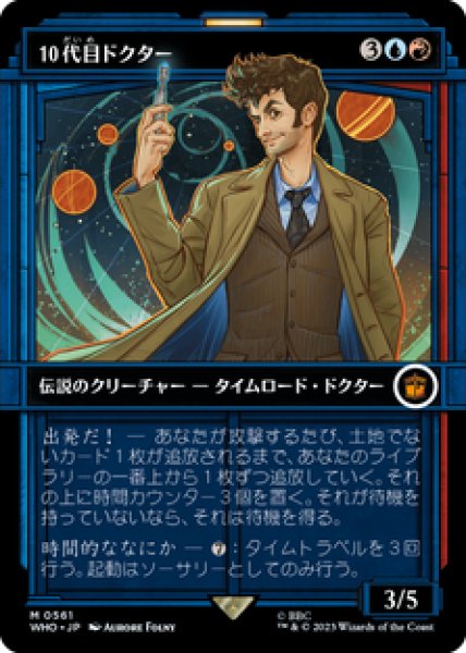 画像1: 【Foil】【ショーケース】【日本語版】《10代目ドクター/The Tenth Doctor》[WHO] (1)