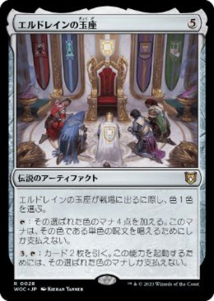 画像1: 【日本語版】《エルドレインの玉座/Throne of Eldraine》[WOC] (1)